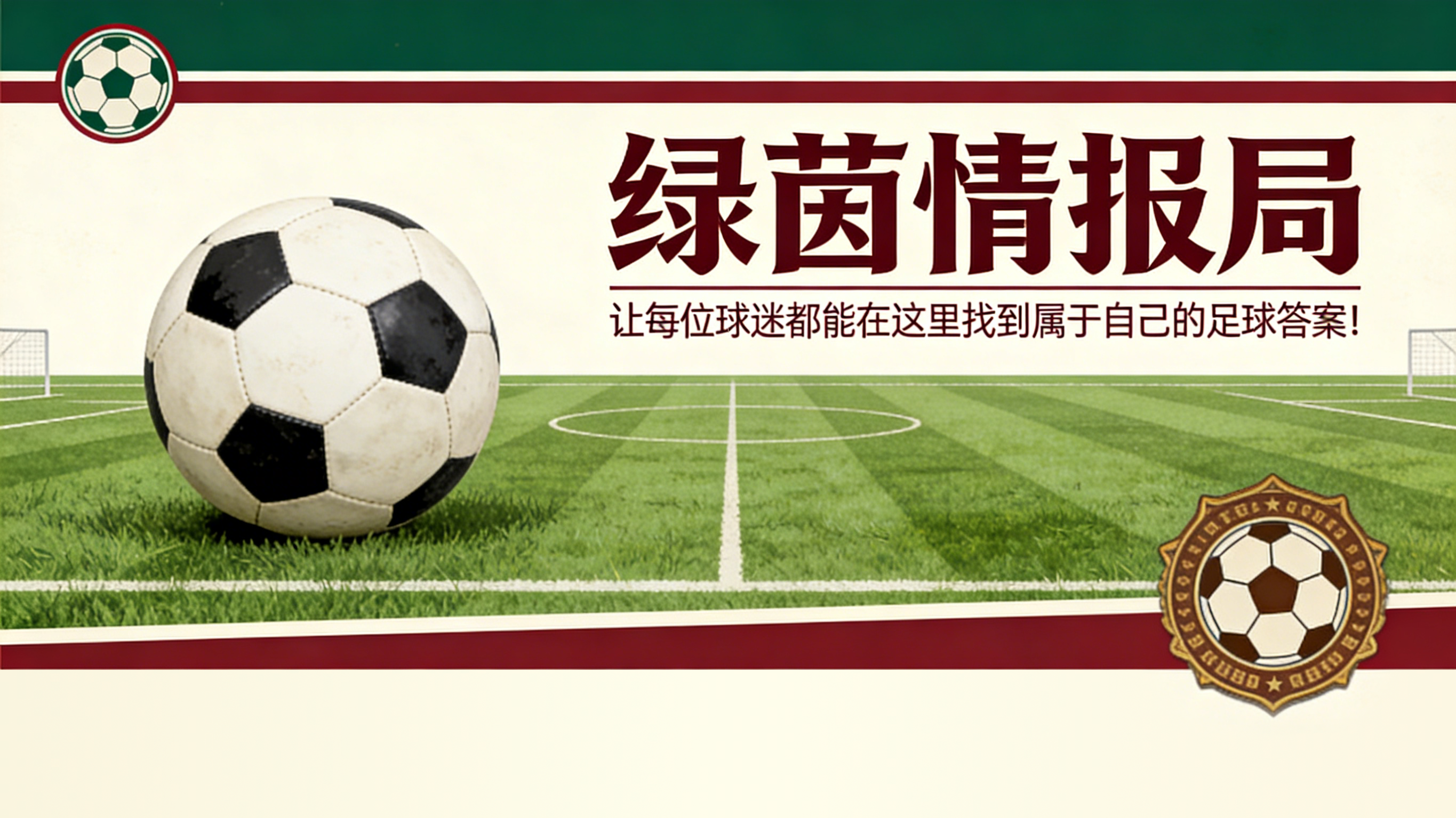 开云官方-格里福的救赎:在弗利需要迈出最后一步——“为了我们的荣誉和俱乐部”