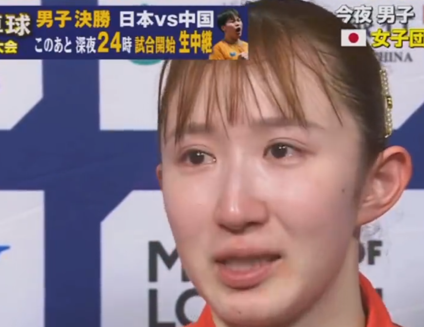 开云体育-早田希娜直言丢2分很懊悔，豪言28年福冈复仇夺冠！日媒发声维护
